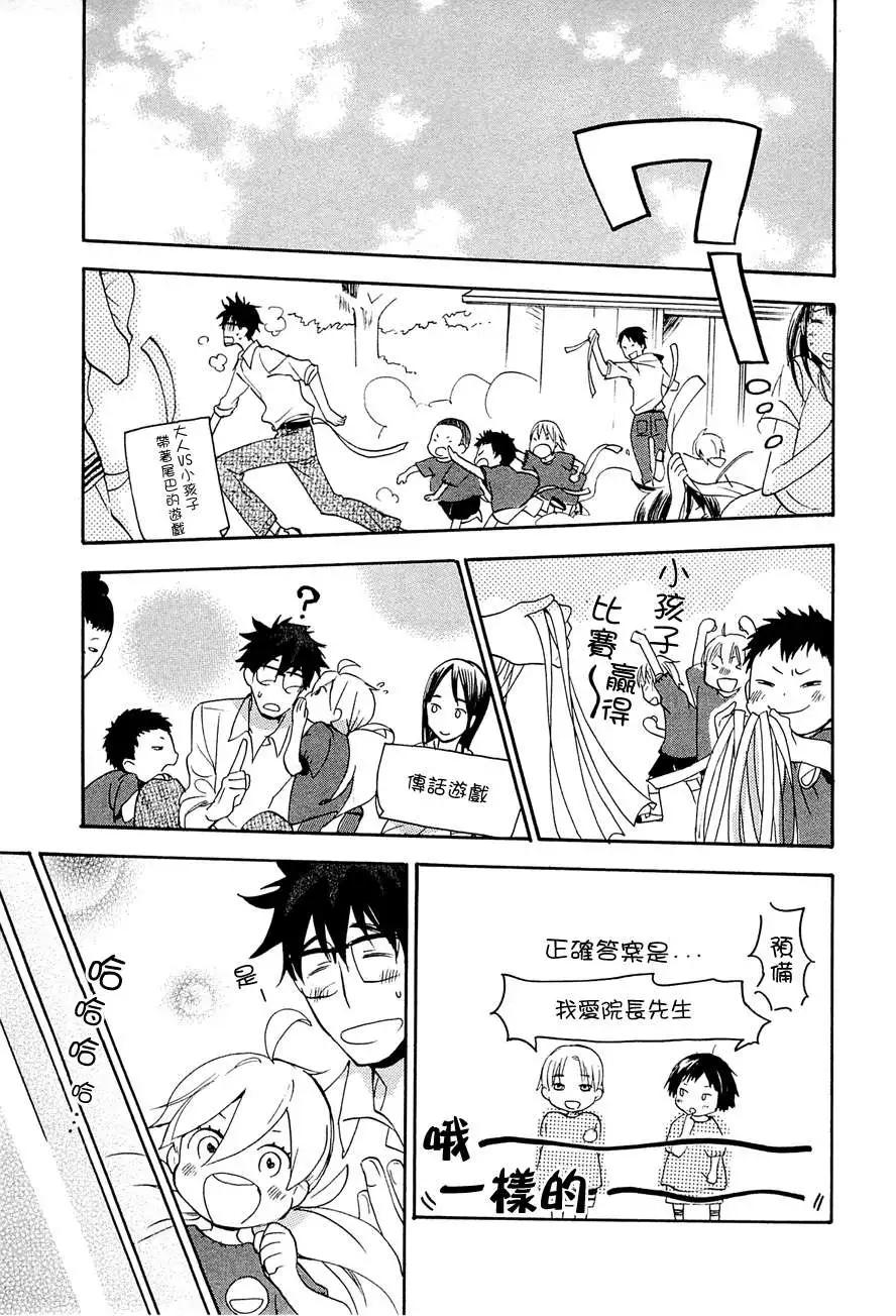 《天真与闪电》第08回 第11页