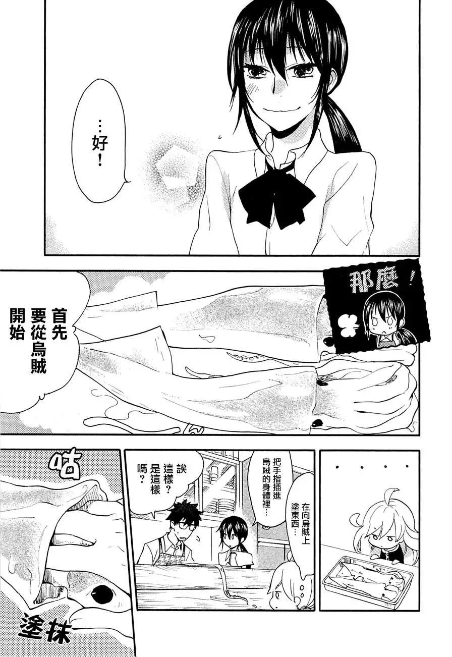 《天真与闪电》第08回 第19页