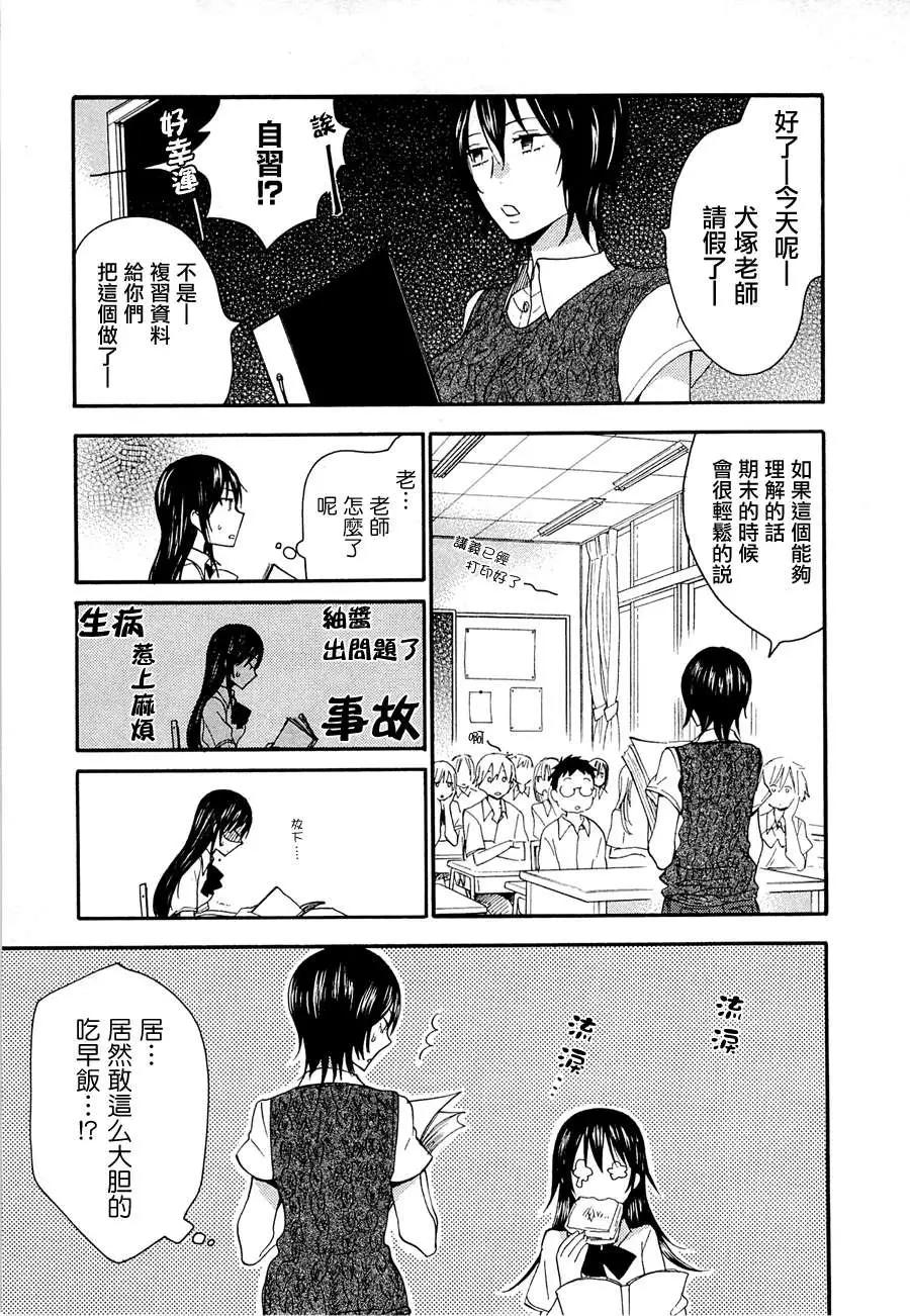 《天真与闪电》第08回 第1页