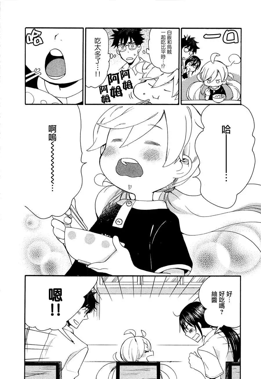 《天真与闪电》第08回 第26页