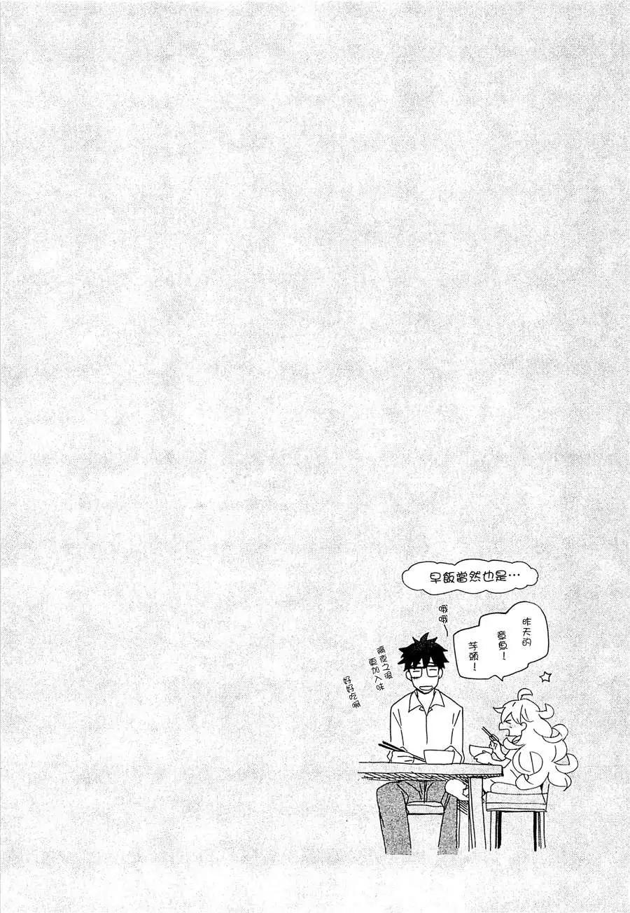 《天真与闪电》第08回 第34页