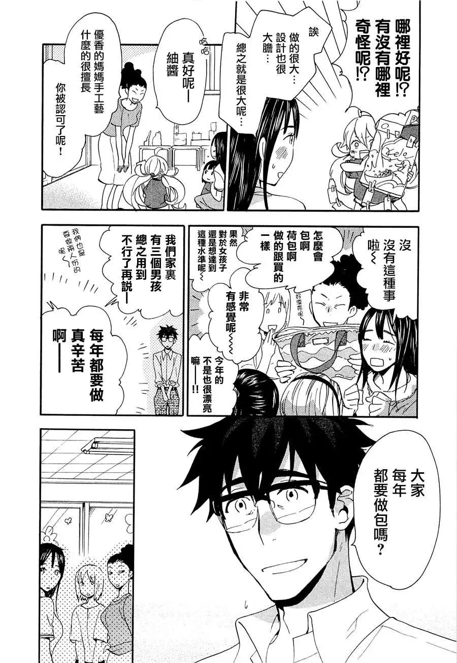 《天真与闪电》第08回 第6页