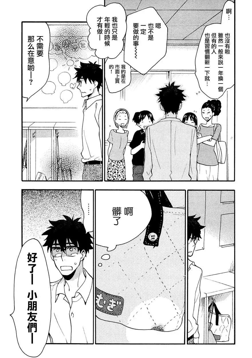《天真与闪电》第08回 第7页