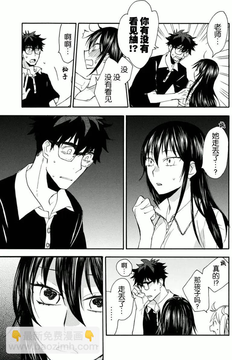 《天真与闪电》第10回 第15页