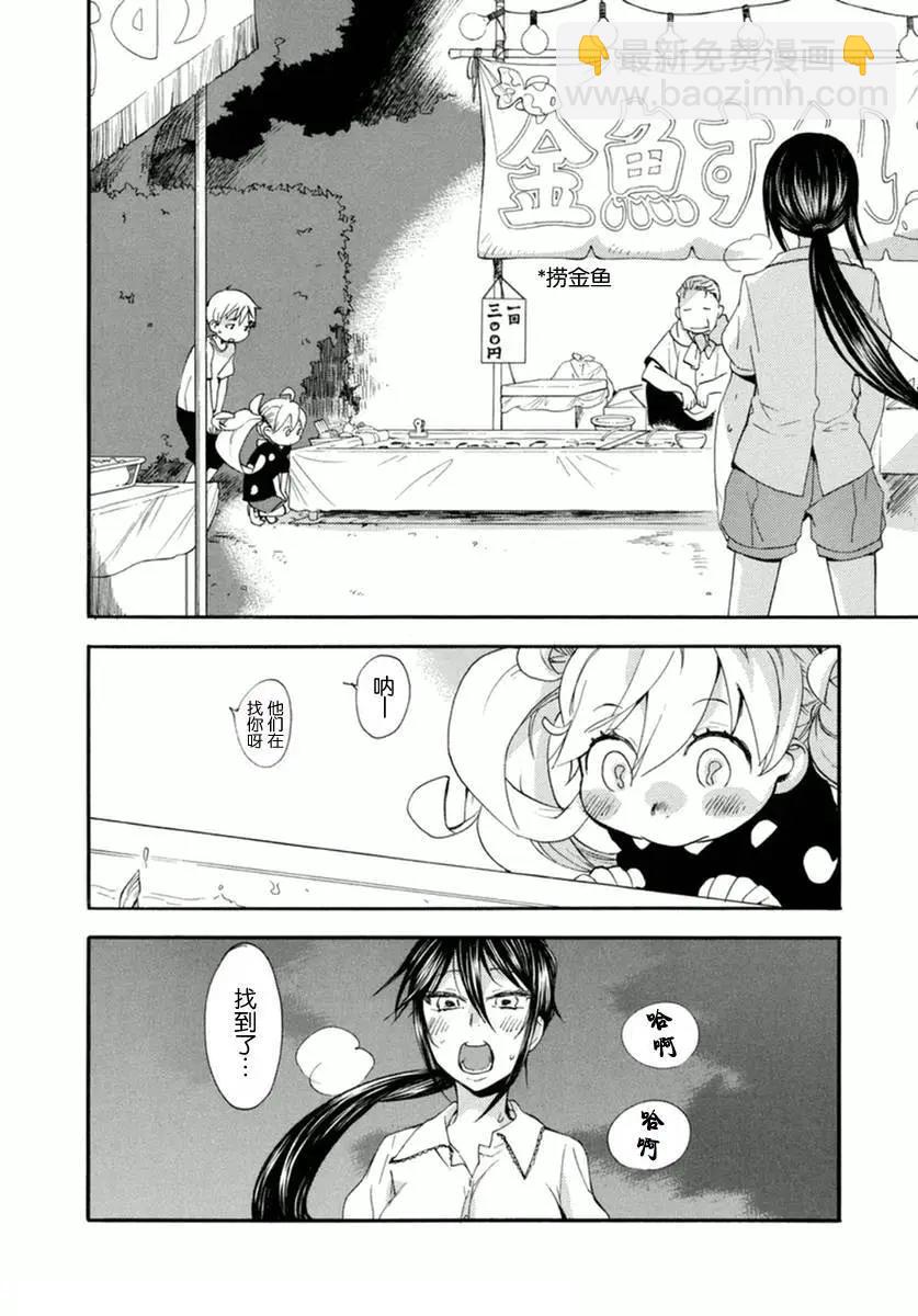 《天真与闪电》第10回 第18页