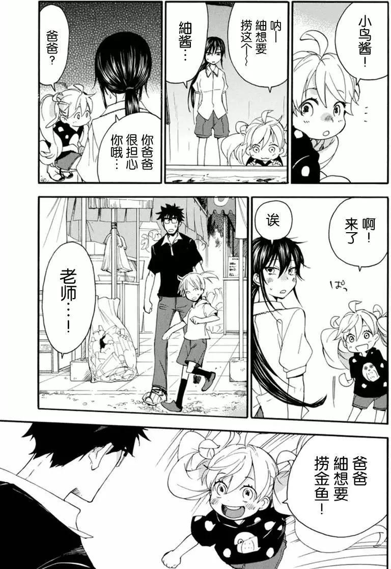 《天真与闪电》第10回 第19页