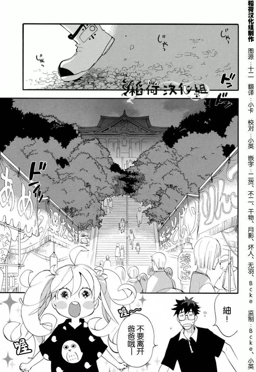 《天真与闪电》第10回 第1页