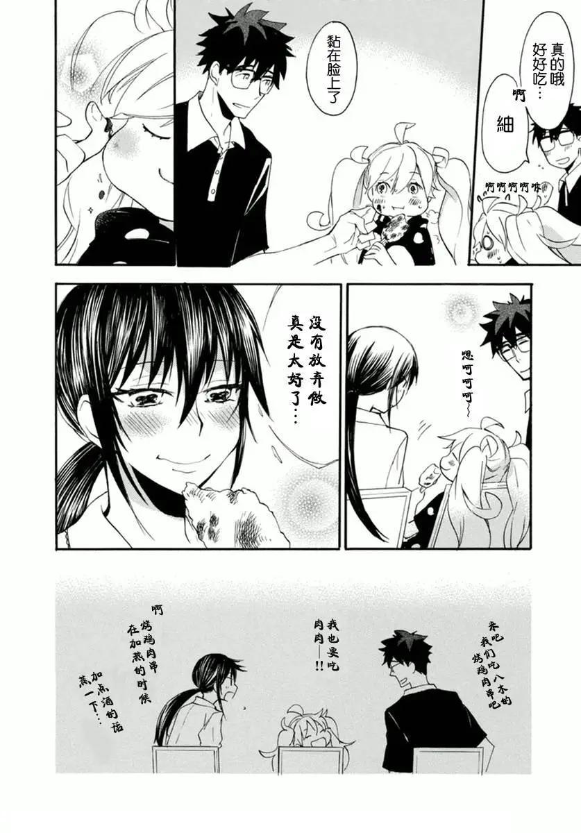 《天真与闪电》第10回 第34页
