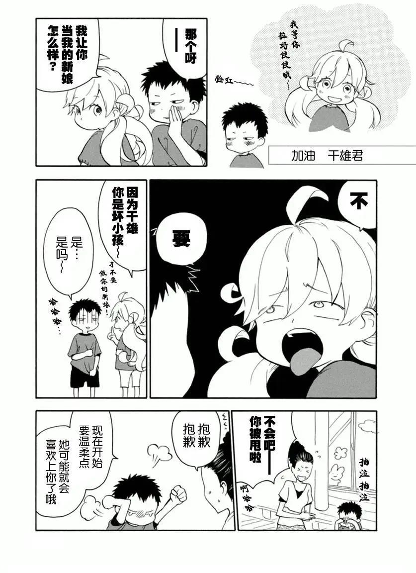《天真与闪电》第10回 第39页