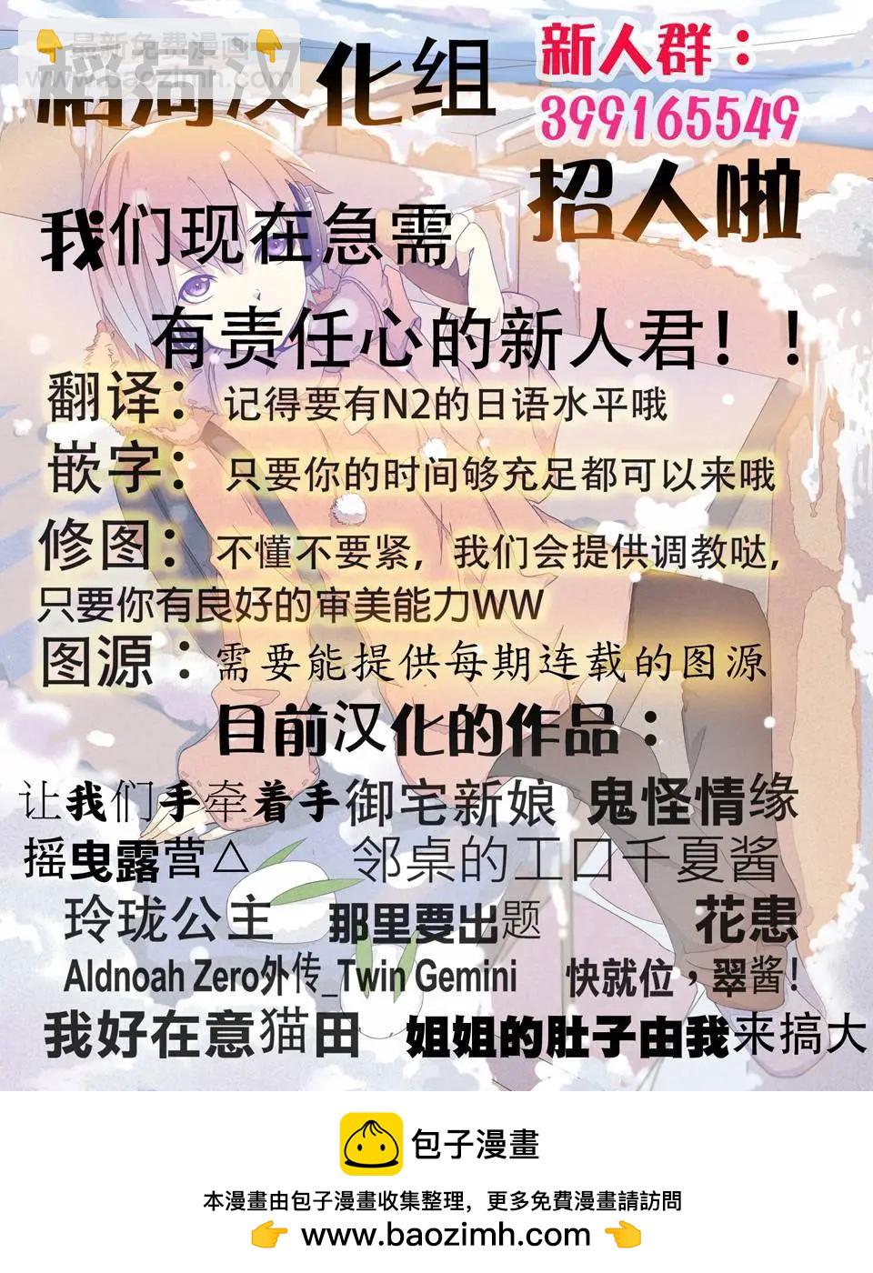 《天真与闪电》第10回 第43页