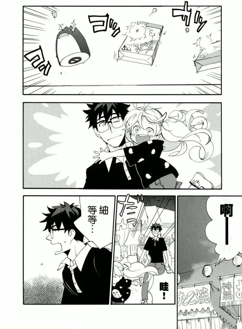 《天真与闪电》第10回 第6页