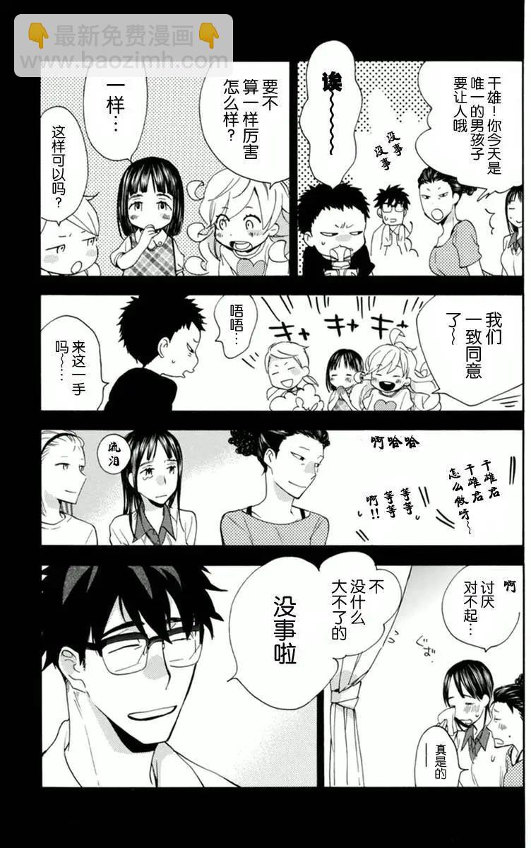 《天真与闪电》第10回 第9页