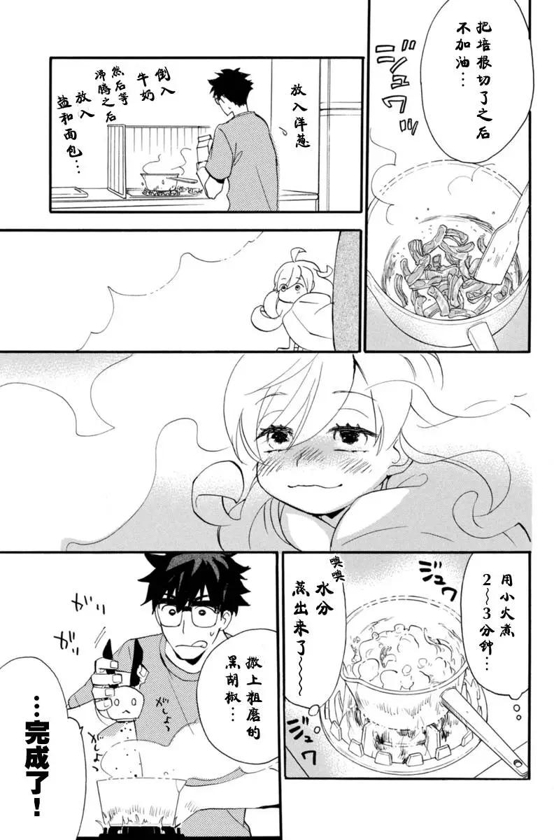 《天真与闪电》第11回 第23页