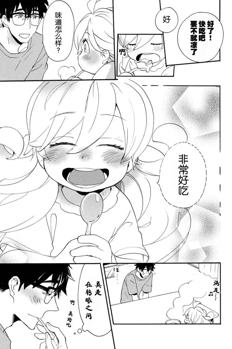 《天真与闪电》第11回 第27页