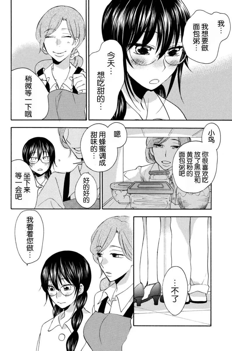 《天真与闪电》第11回 第30页