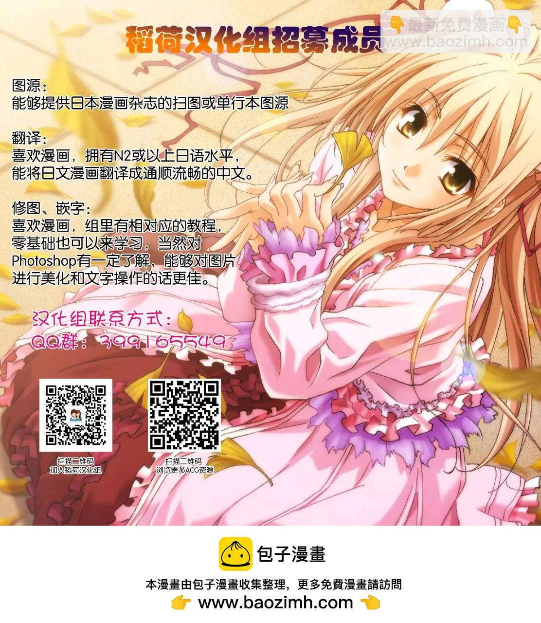 《天真与闪电》第11回 第35页