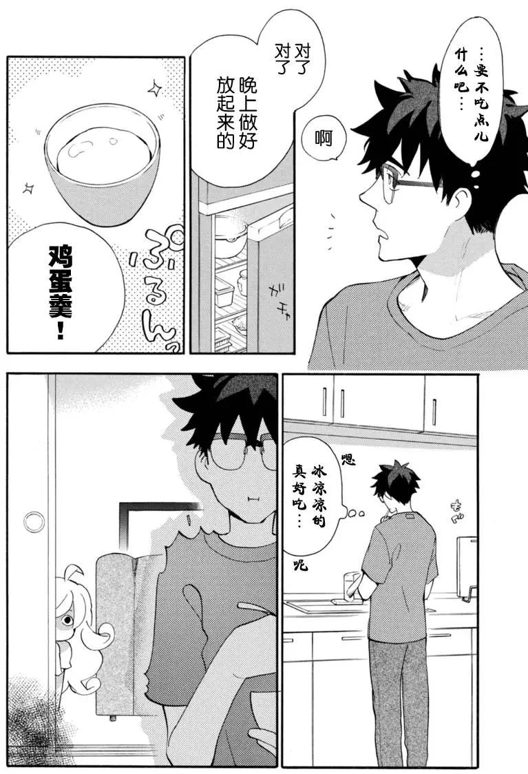《天真与闪电》第11回 第8页