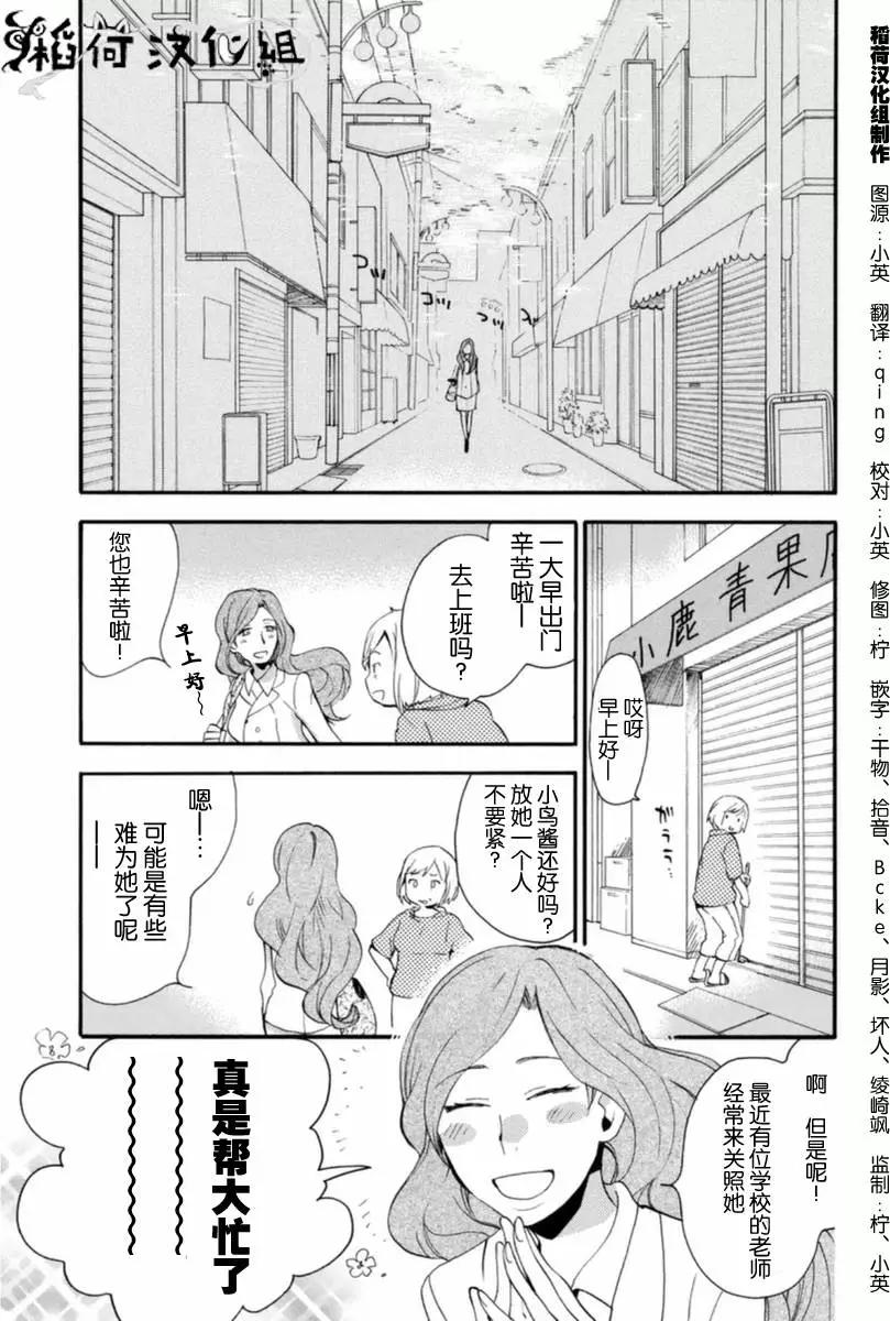 《天真与闪电》第09回 第1页