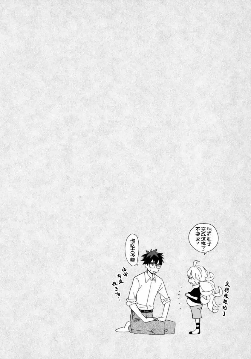《天真与闪电》第09回 第35页
