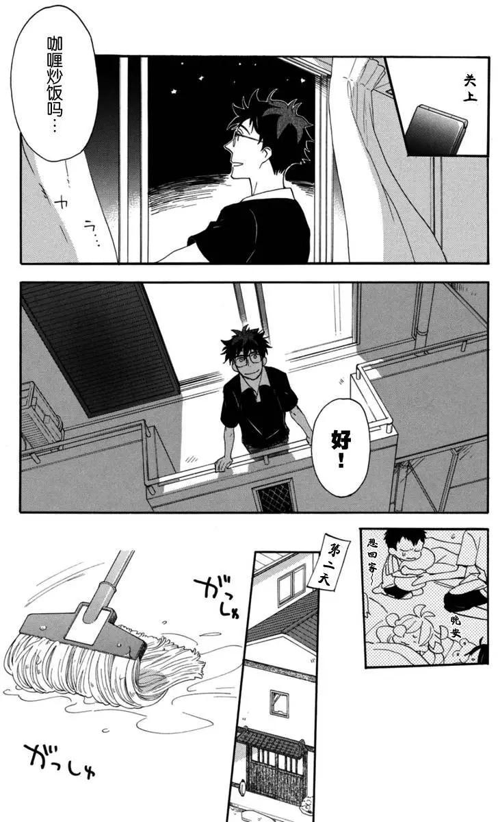 《天真与闪电》第12回 第10页