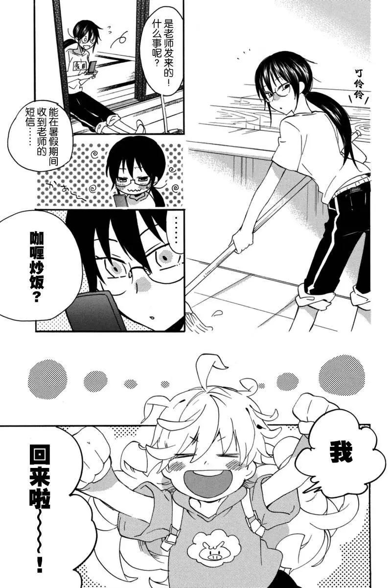 《天真与闪电》第12回 第11页