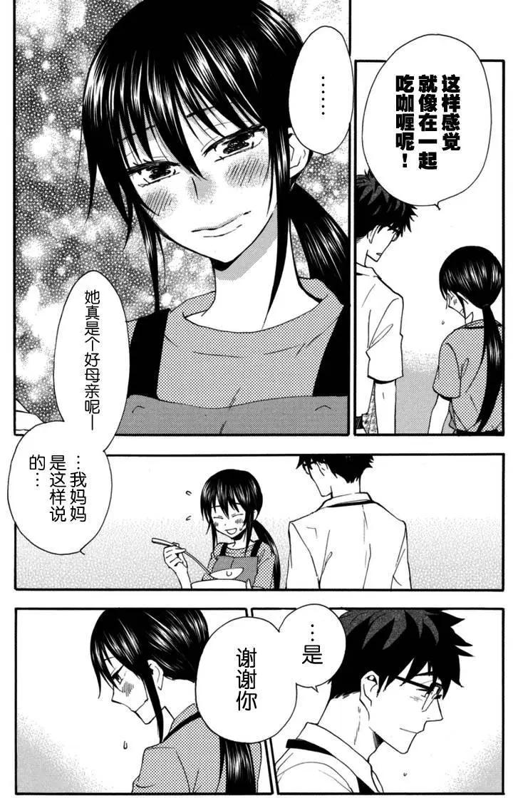 《天真与闪电》第12回 第22页