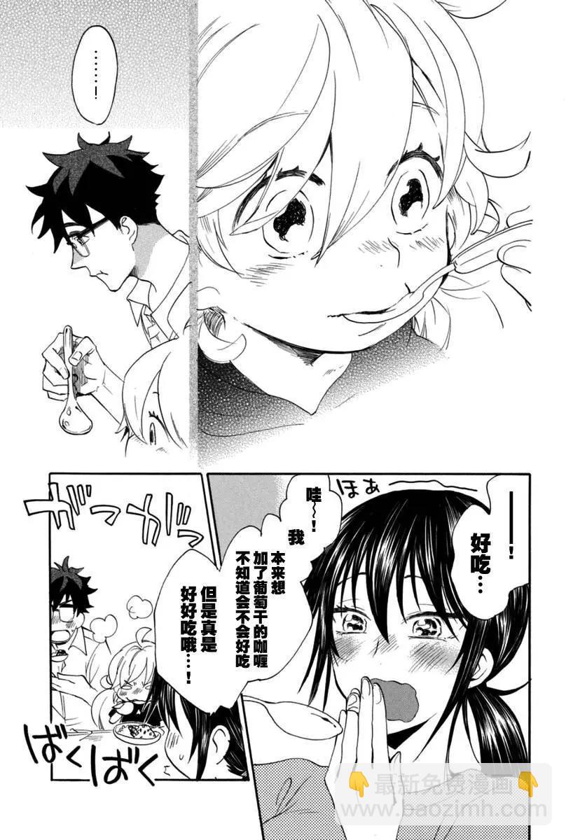 《天真与闪电》第12回 第25页