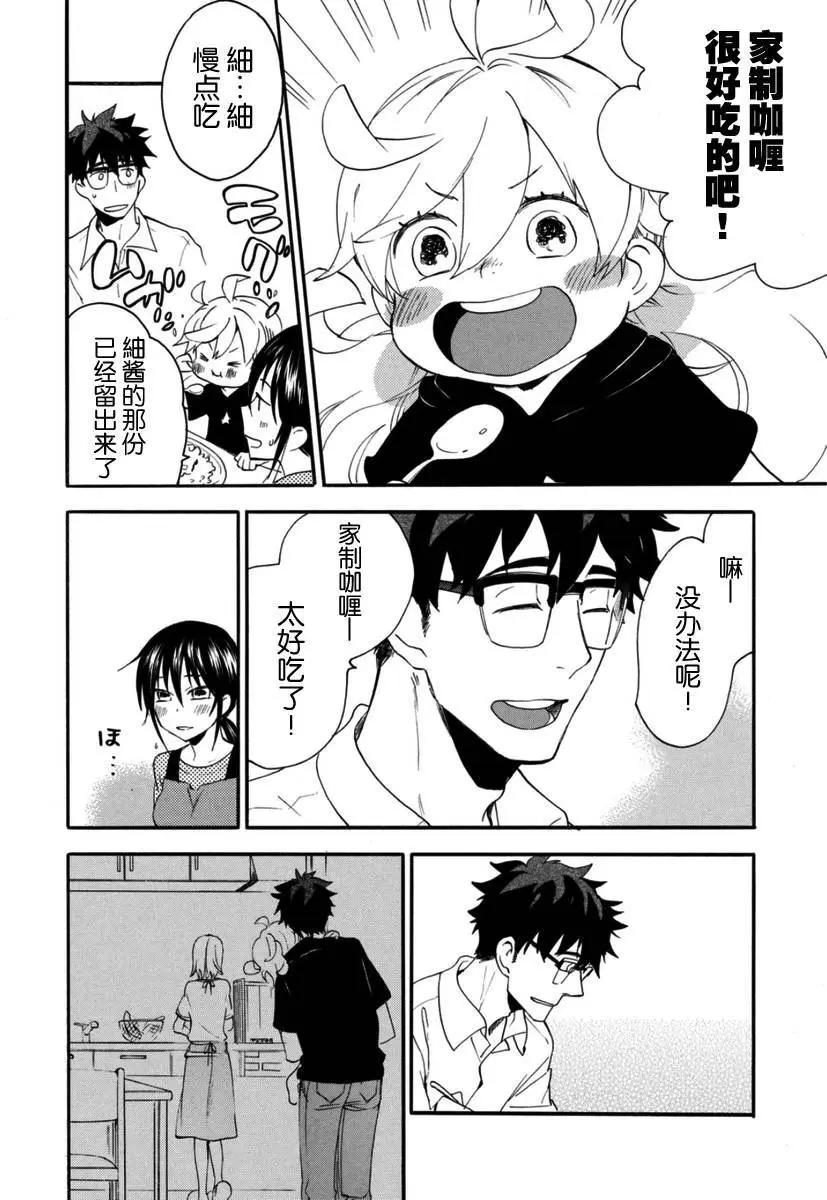 《天真与闪电》第12回 第26页