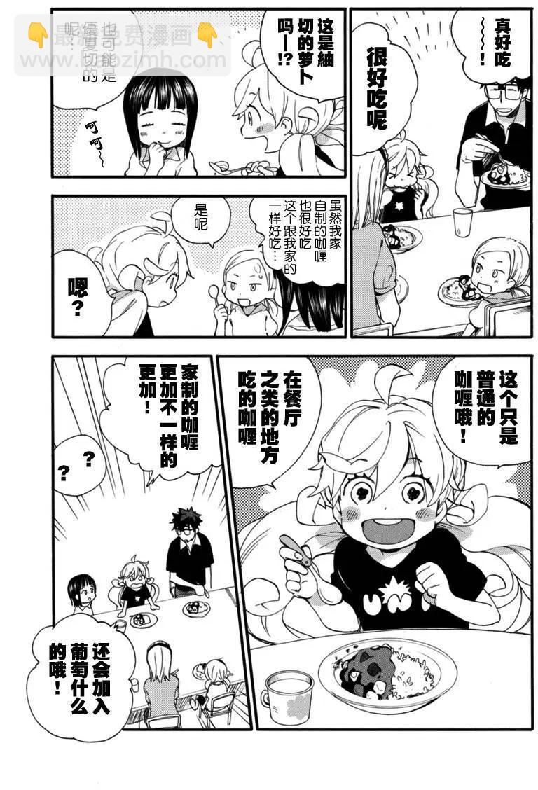 《天真与闪电》第12回 第5页