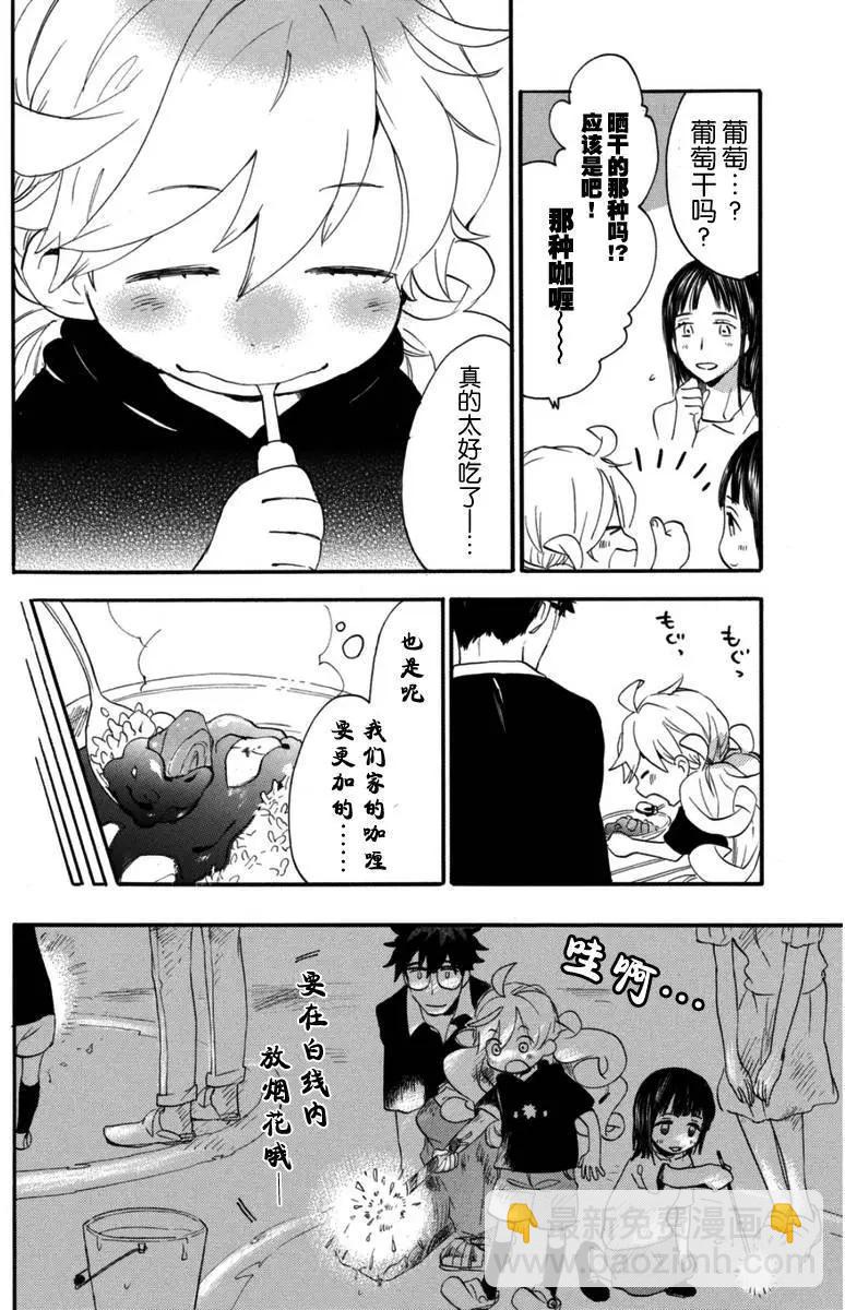 《天真与闪电》第12回 第6页
