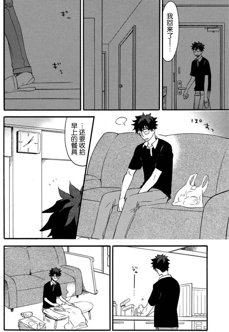 《天真与闪电》第12回 第8页