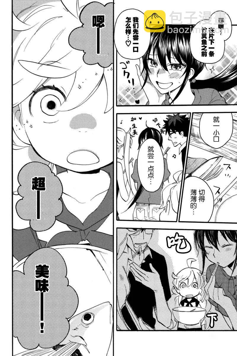 《天真与闪电》第13回 第22页
