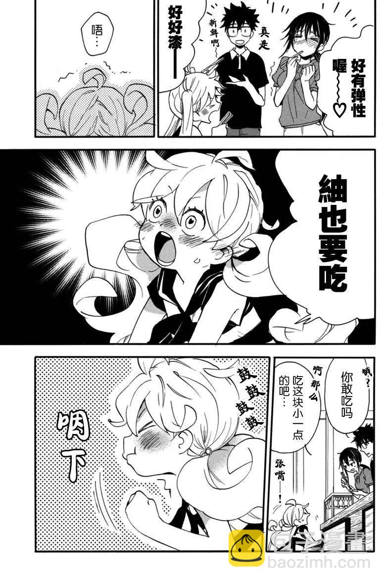 《天真与闪电》第13回 第23页
