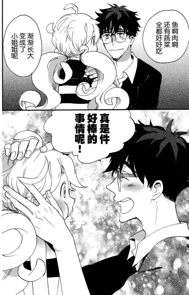 《天真与闪电》第13回 第26页
