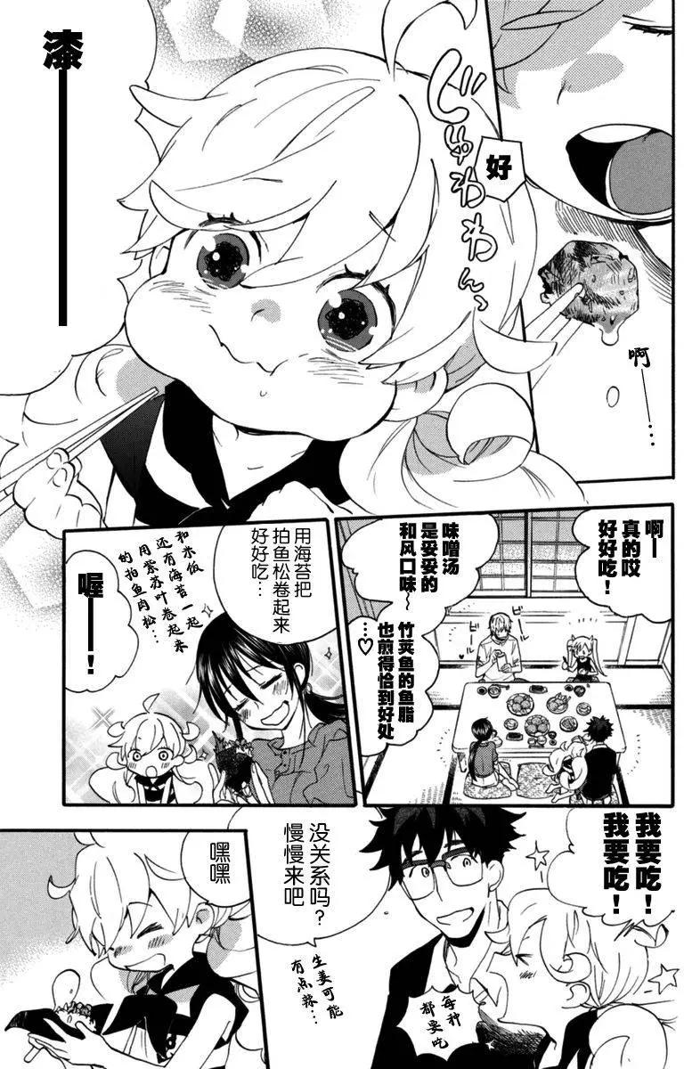 《天真与闪电》第13回 第31页