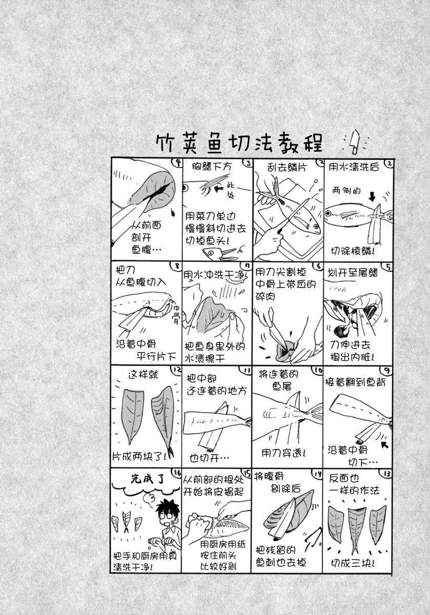 《天真与闪电》第13回 第34页