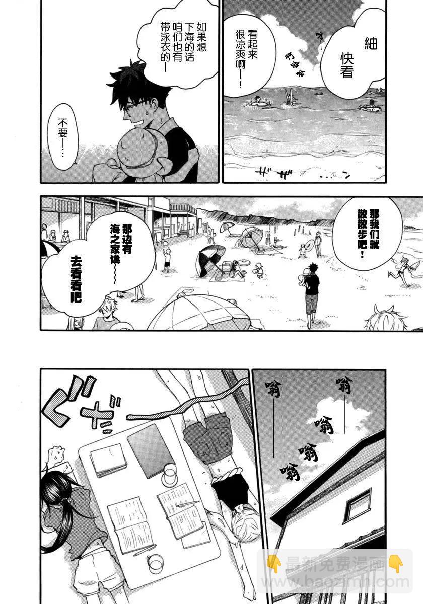 《天真与闪电》第13回 第4页