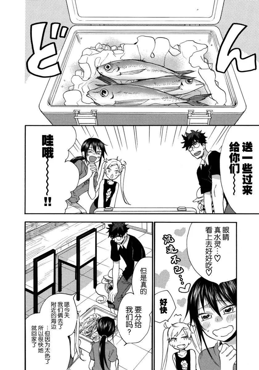 《天真与闪电》第13回 第6页