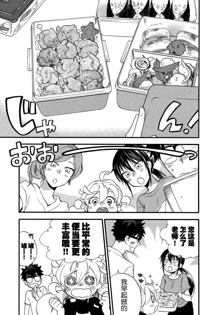 《天真与闪电》第15回 第17页