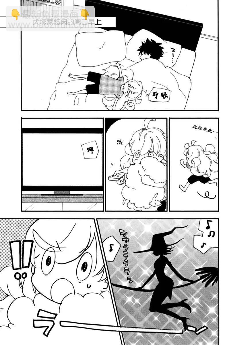 《天真与闪电》第15回 第37页