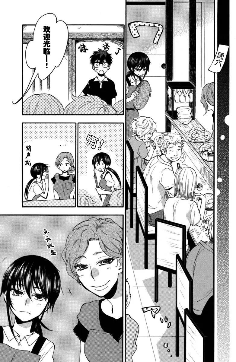 《天真与闪电》第15回 第7页