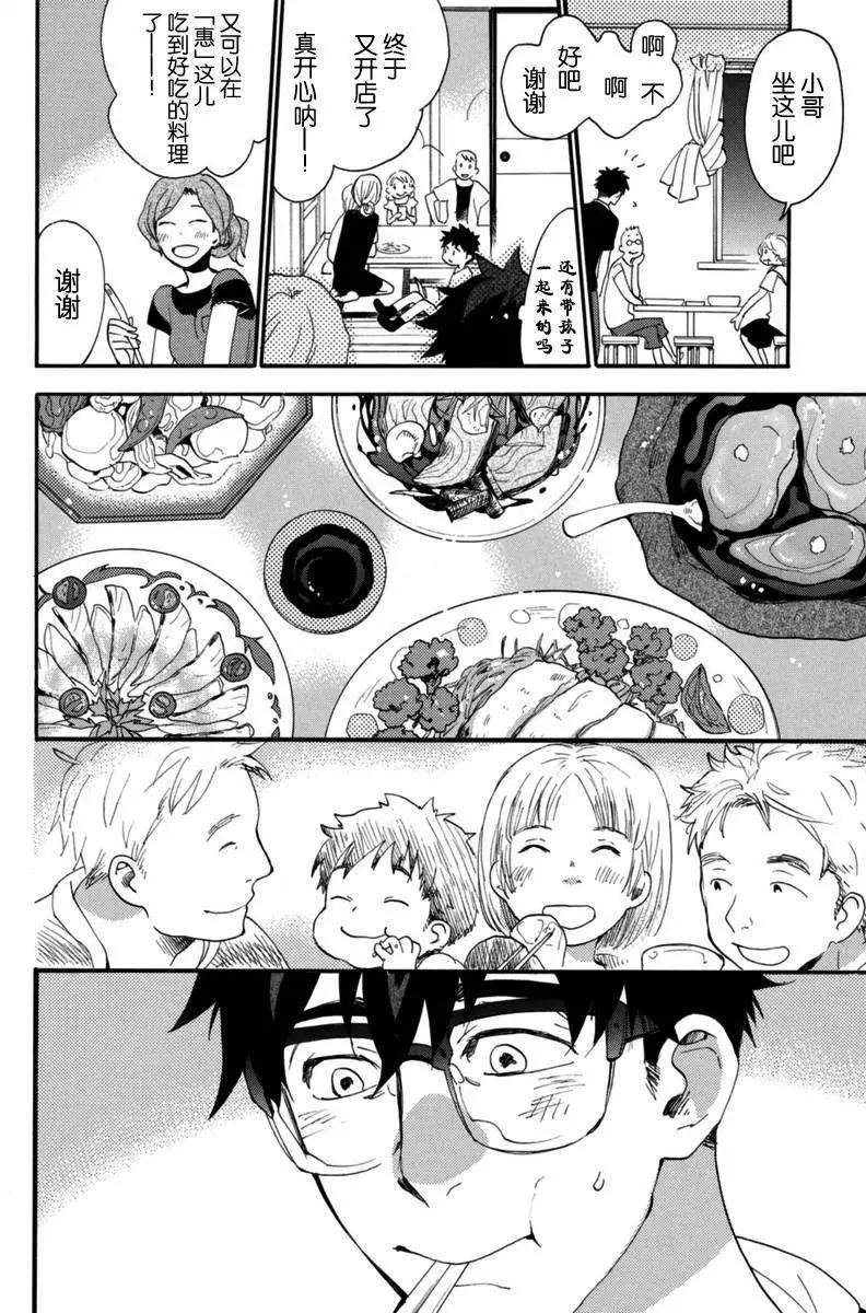 《天真与闪电》第15回 第8页
