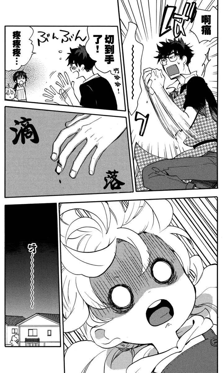 《天真与闪电》第16回 第14页