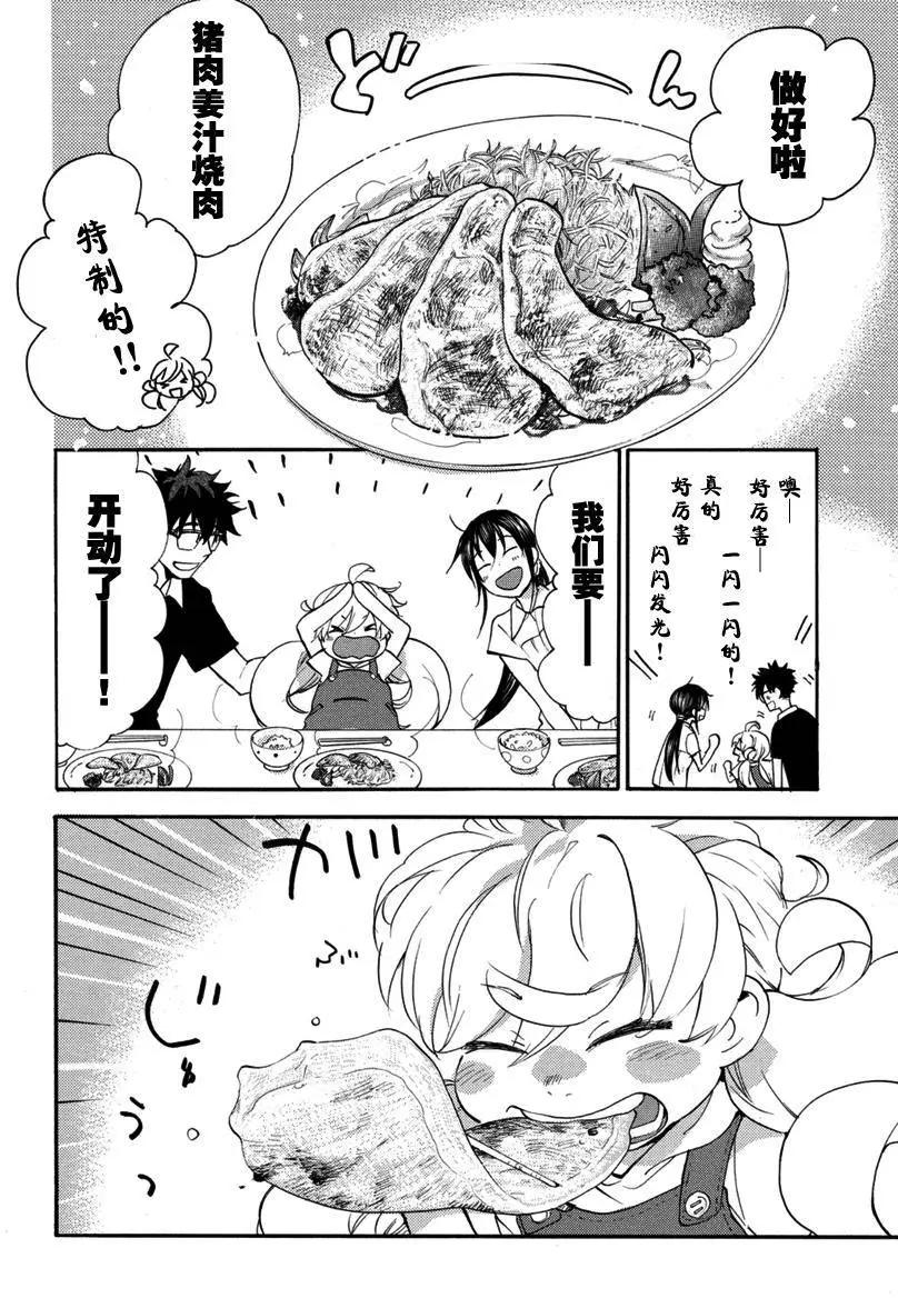 《天真与闪电》第16回 第31页
