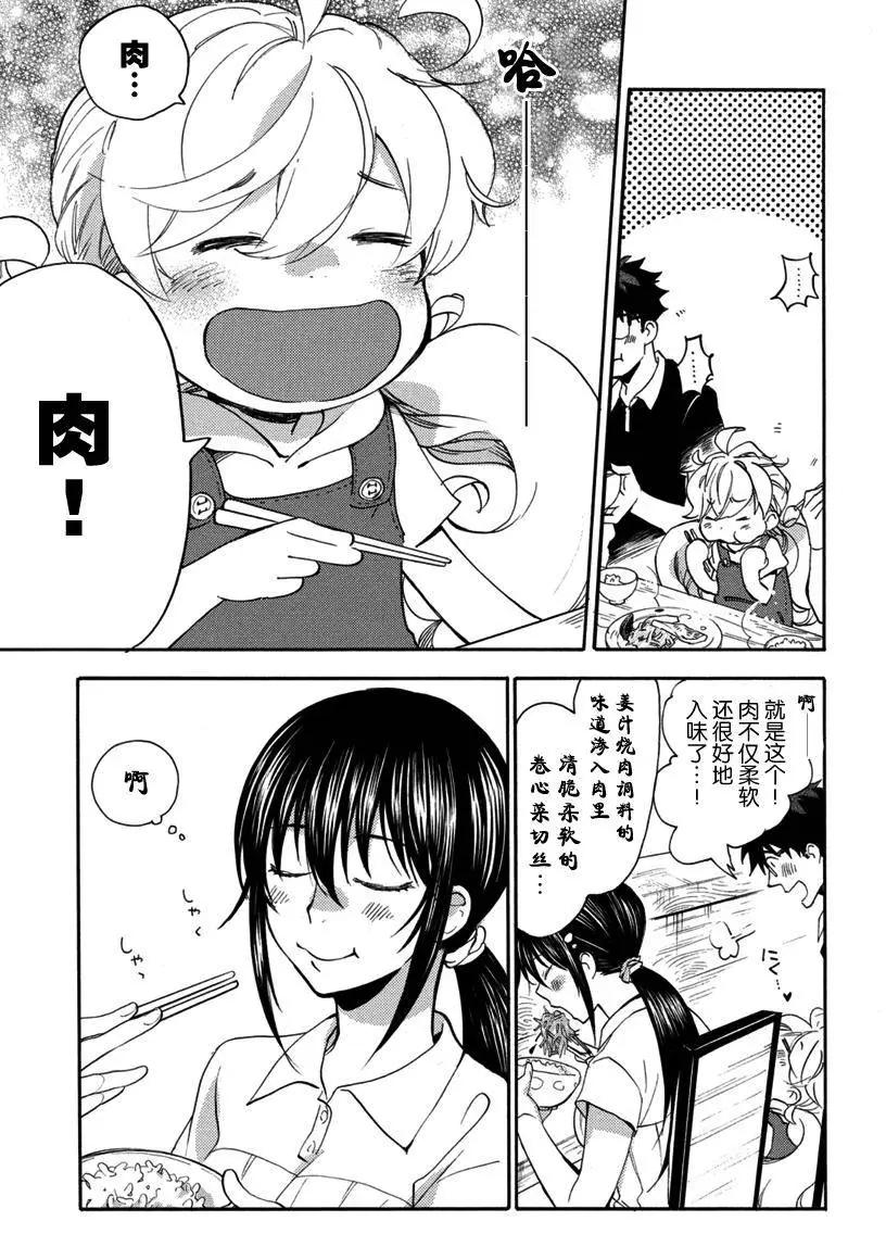 《天真与闪电》第16回 第32页