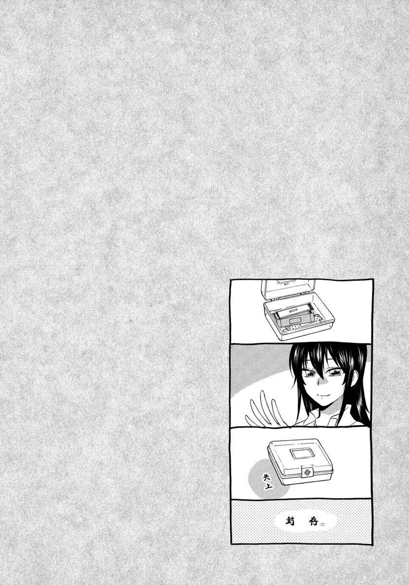 《天真与闪电》第16回 第35页