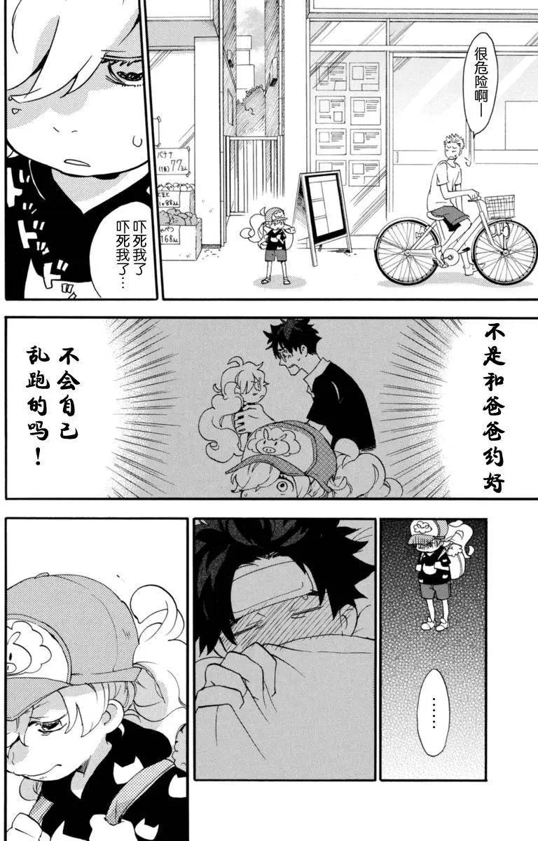 《天真与闪电》第14回 第10页