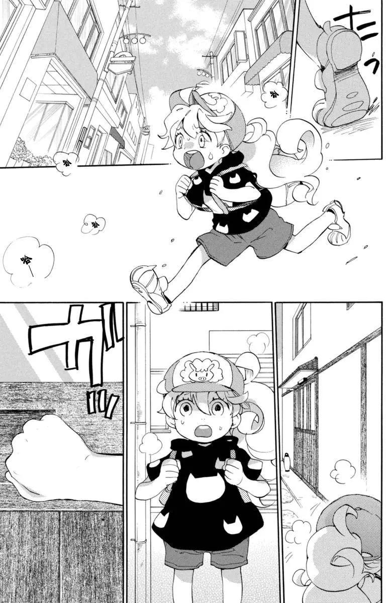 《天真与闪电》第14回 第11页