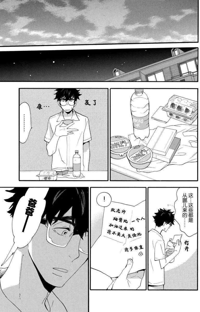 《天真与闪电》第14回 第17页