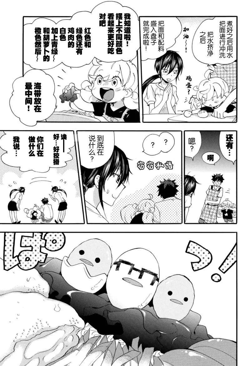 《天真与闪电》第14回 第27页